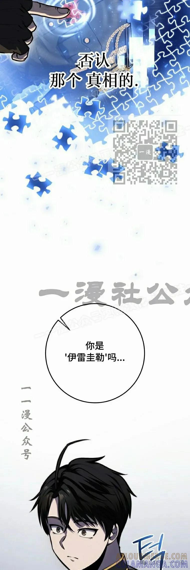 屠龙者回归 - 第19集 - 第16张图