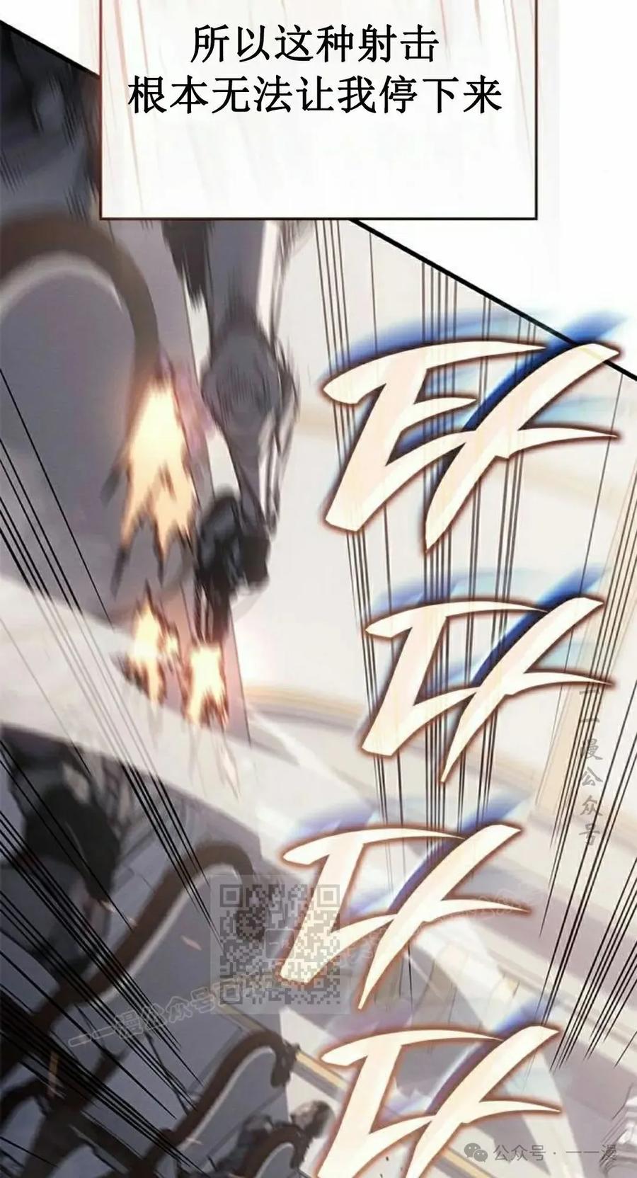 《坏骨之血》第17集 第44页