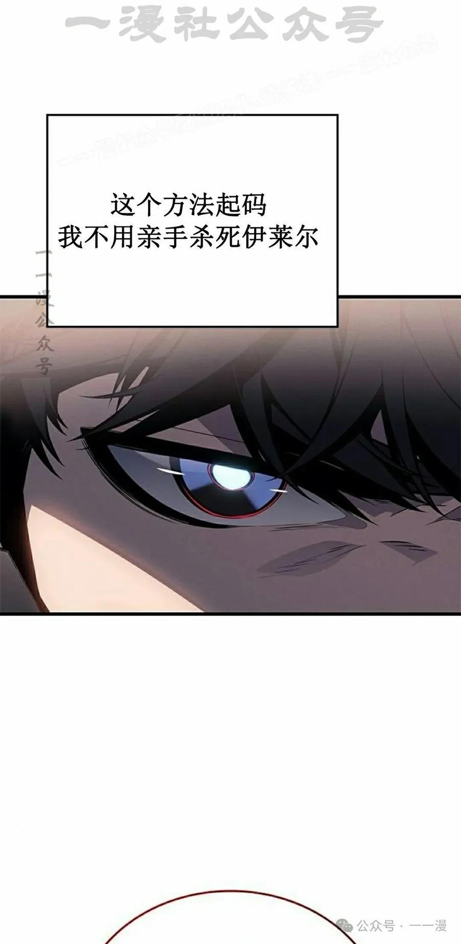 《坏骨之血》第17集 第34页