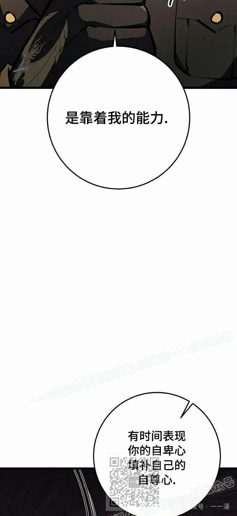 屠龙者回归 - 第19集 - 第59张图