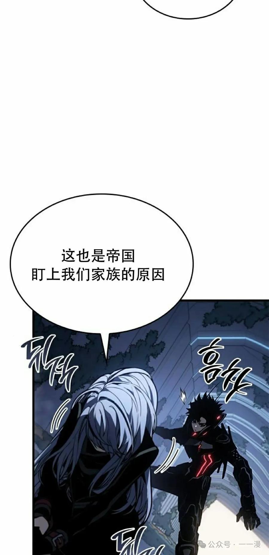 《坏骨之血》第17集 第106页