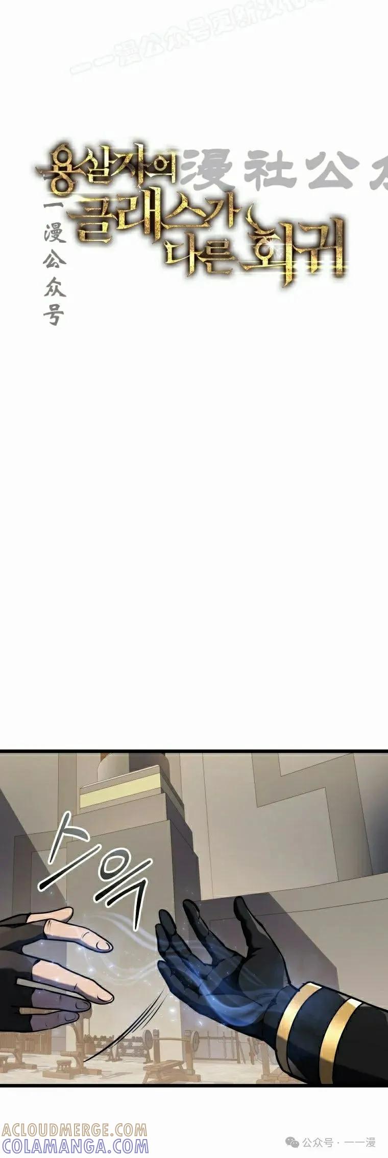 屠龙者回归 - 第19集 - 第10张图