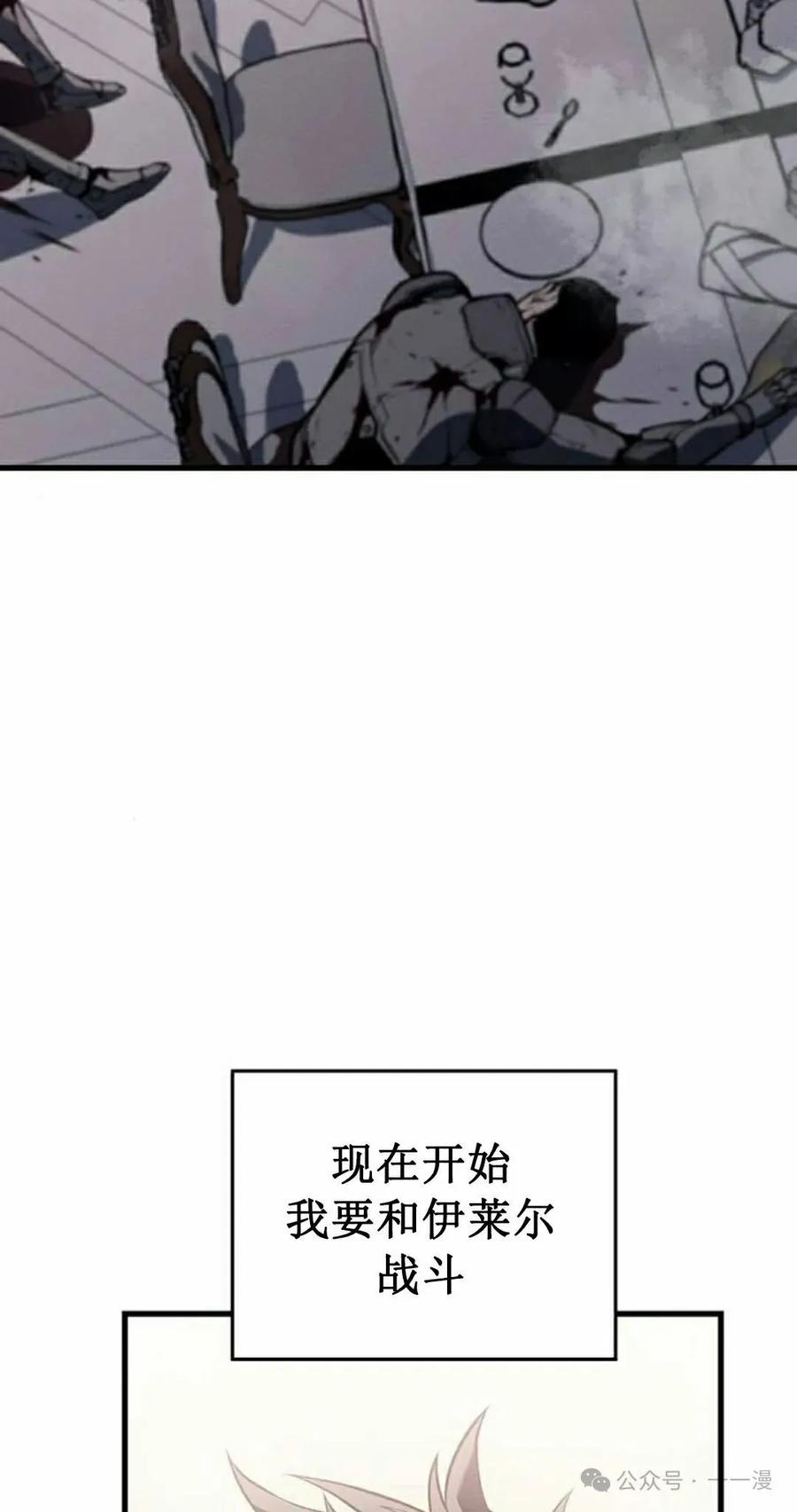 《坏骨之血》第17集 第28页