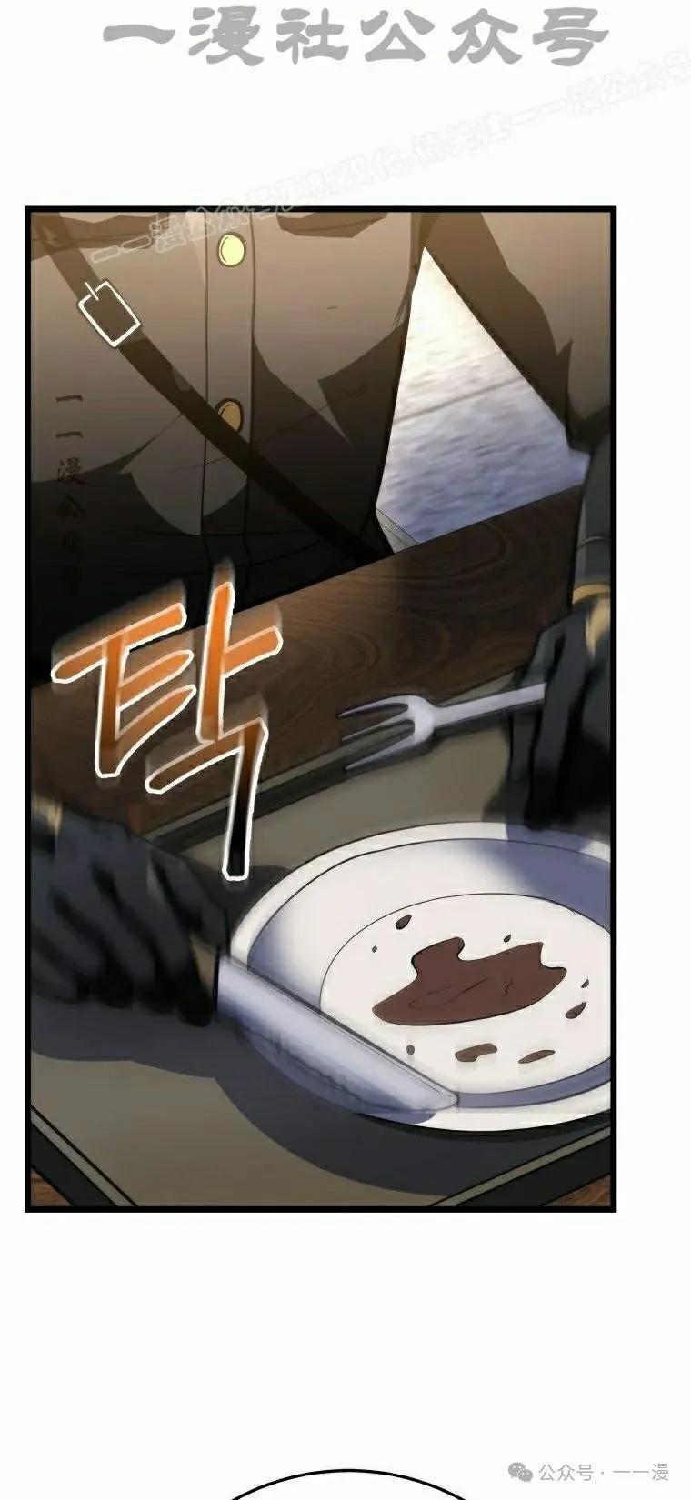 屠龙者回归 - 第19集 - 第54张图