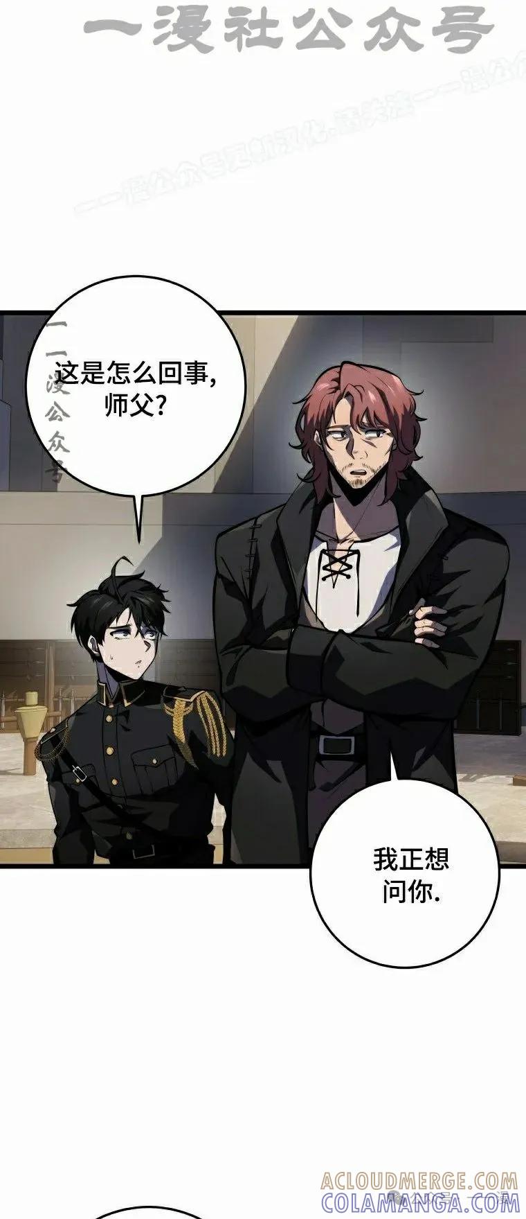 屠龙者回归 - 第19集 - 第64张图