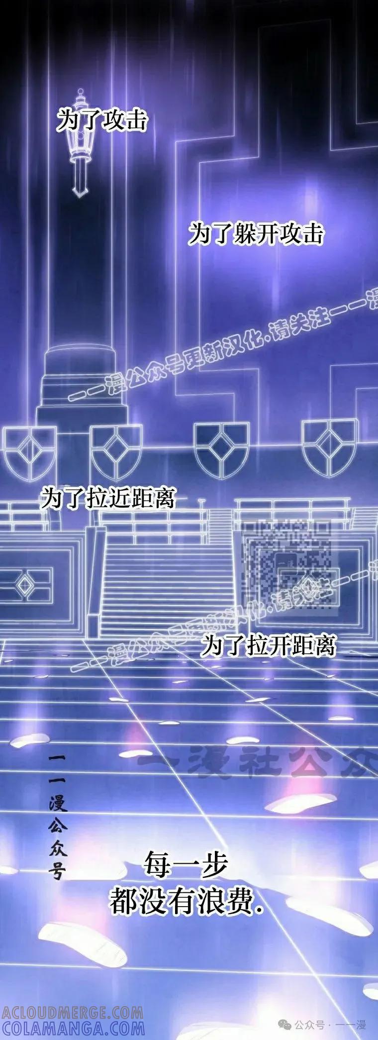 屠龙者回归 - 第19集 - 第37张图