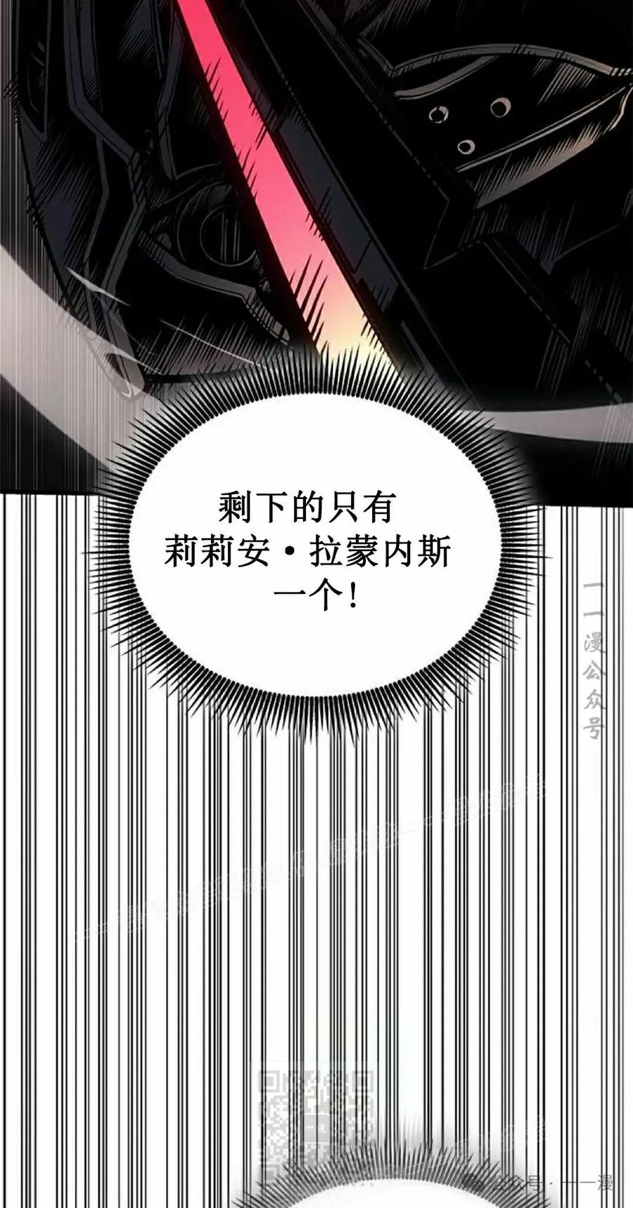 《坏骨之血》第17集 第70页