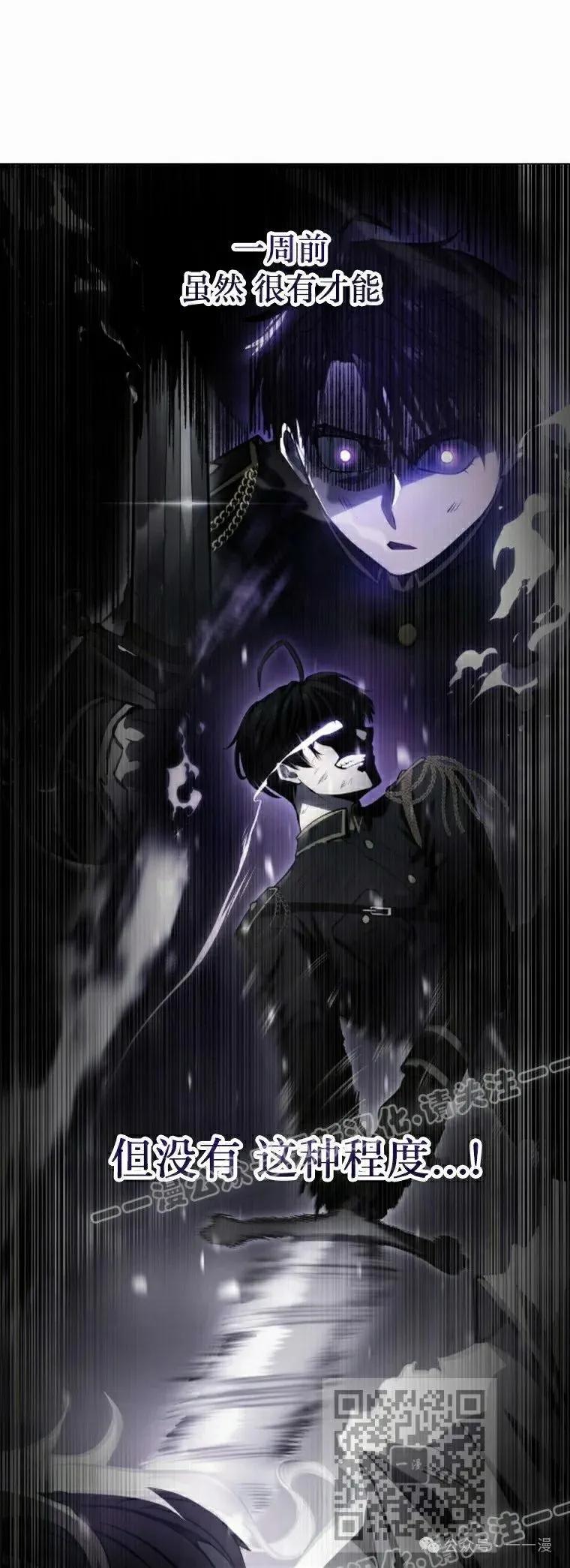 屠龙者回归 - 第19集 - 第39张图