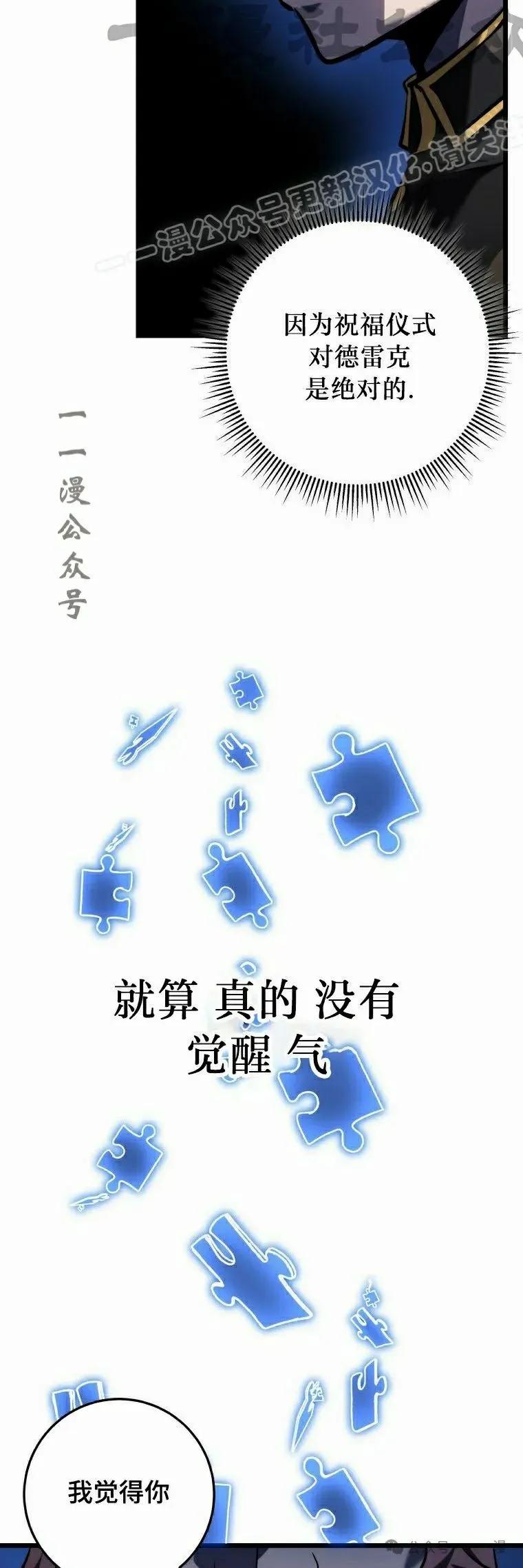 屠龙者回归 - 第19集 - 第14张图