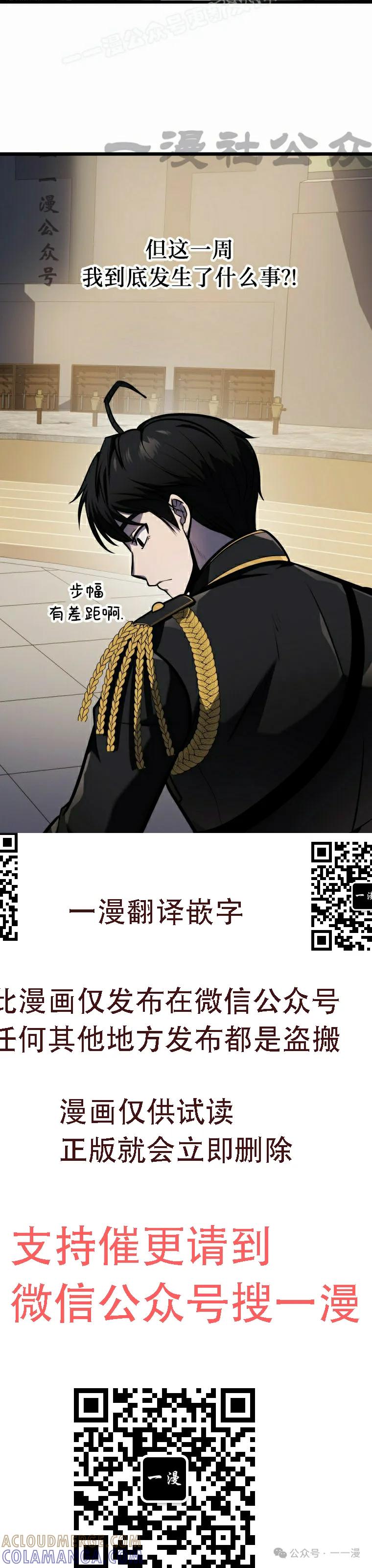 屠龙者回归 - 第19集 - 第40张图