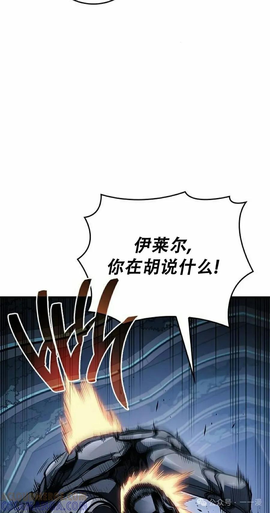 《坏骨之血》第17集 第89页