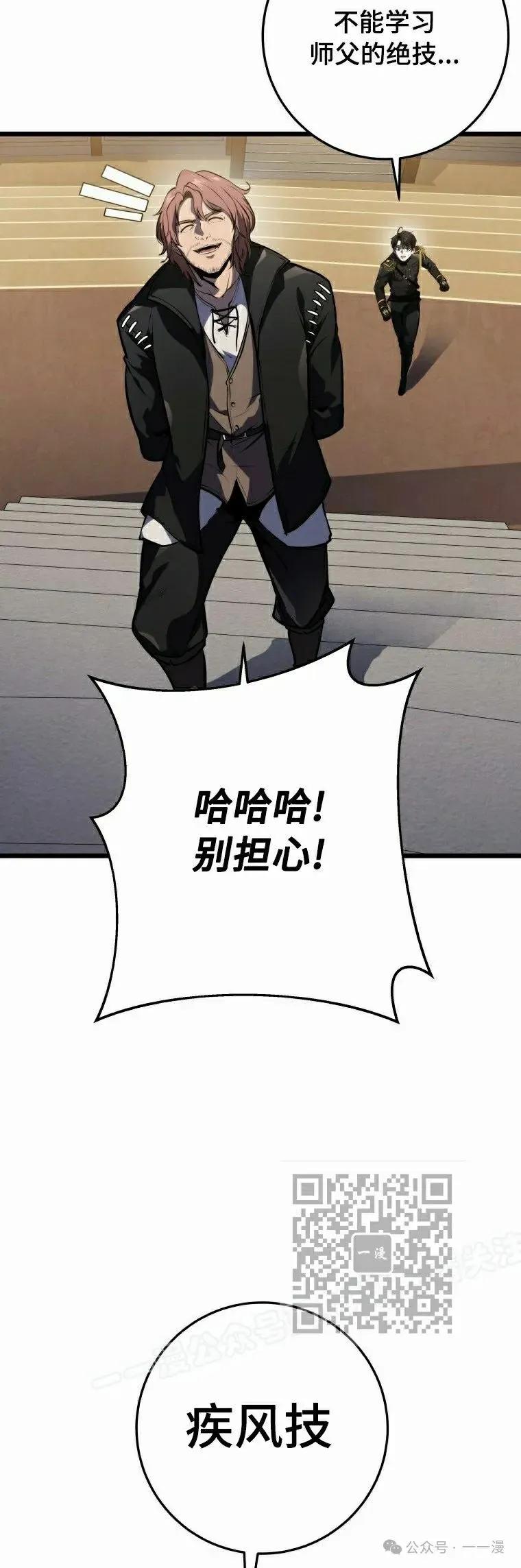 屠龙者回归 - 第19集 - 第23张图