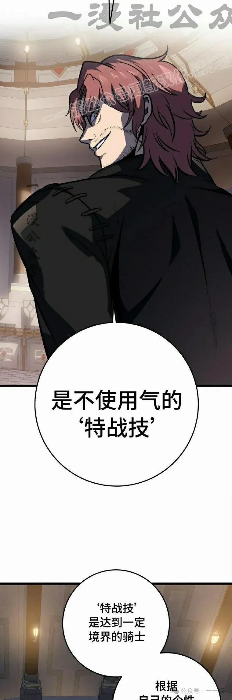 屠龙者回归 - 第19集 - 第24张图