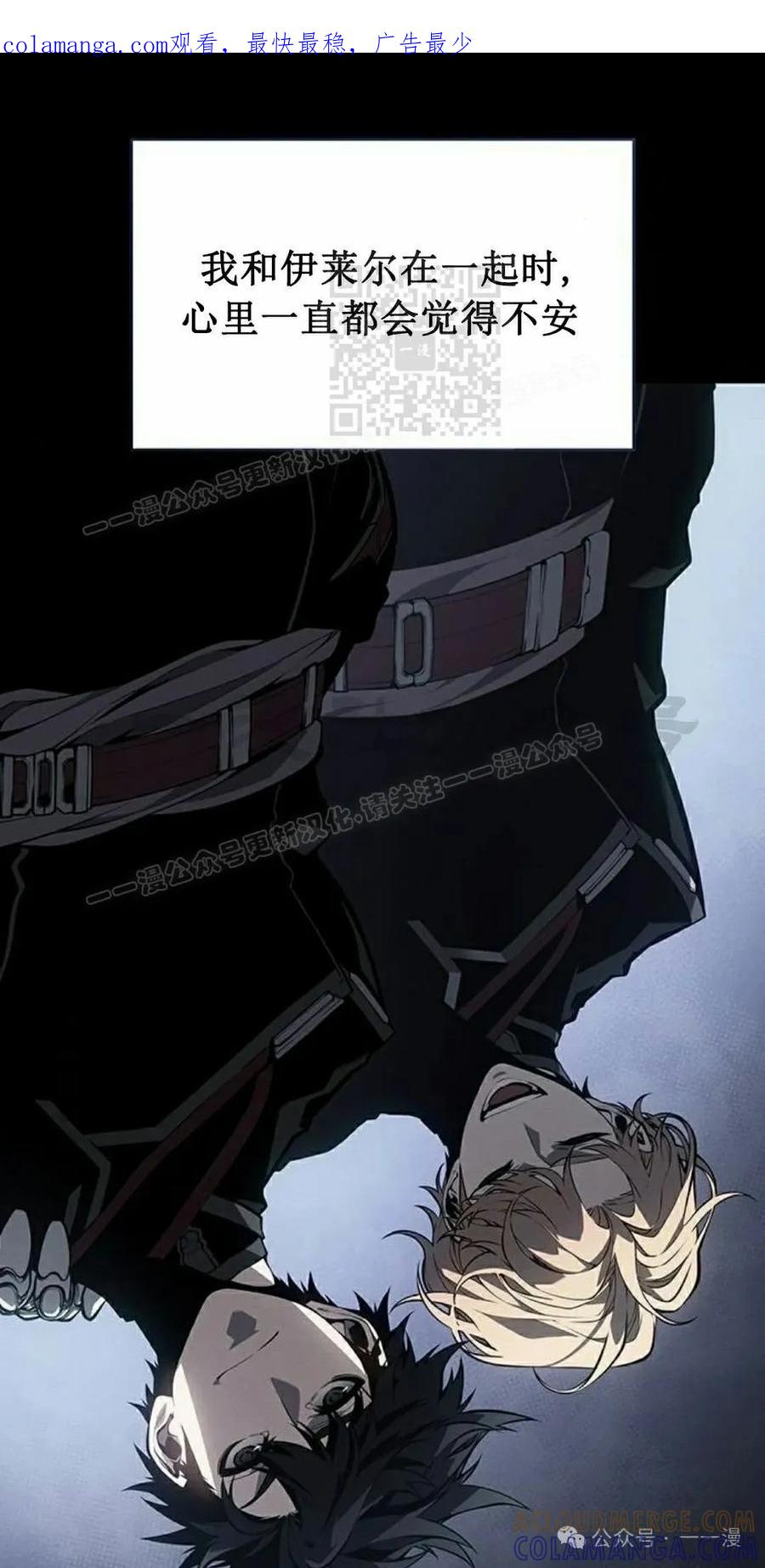 《坏骨之血》第17集 第1页