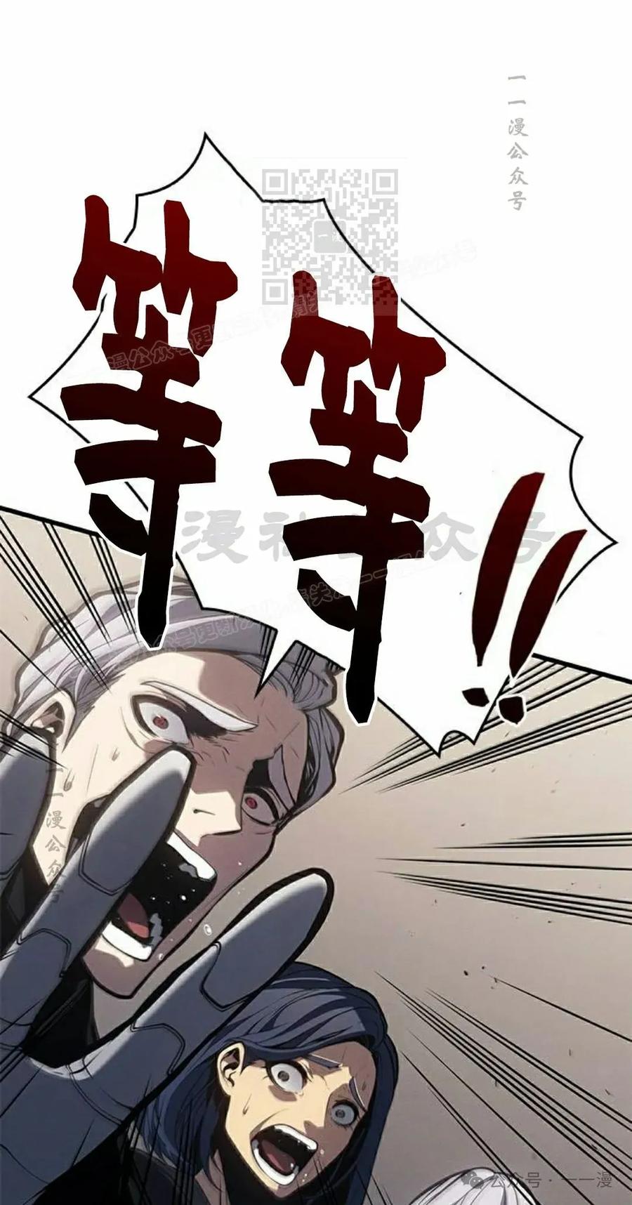 《坏骨之血》第17集 第62页