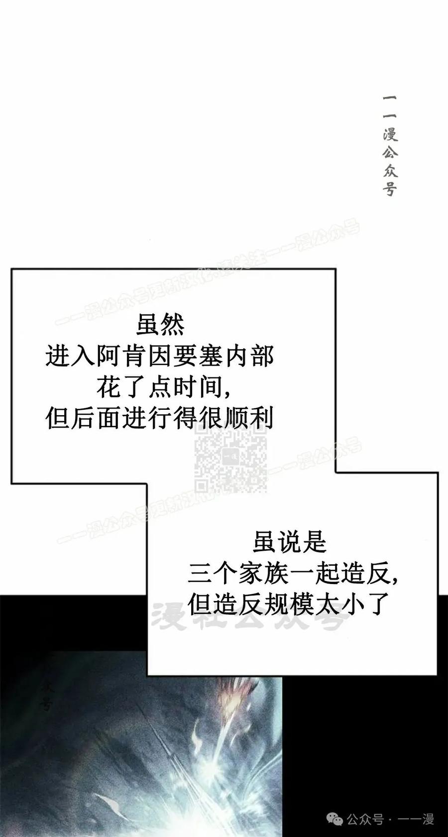 《坏骨之血》第17集 第98页
