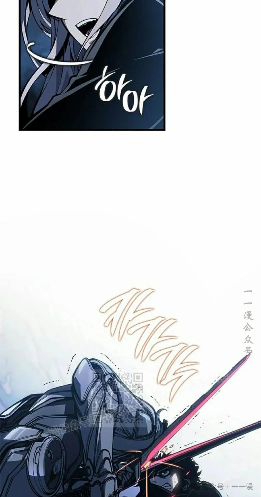 《坏骨之血》第17集 第84页