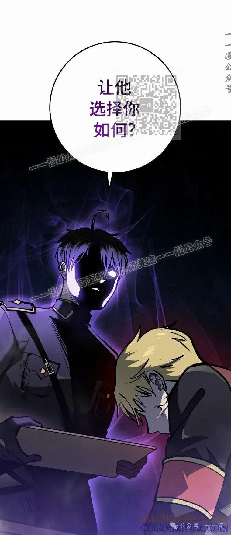 屠龙者回归 - 第19集 - 第61张图