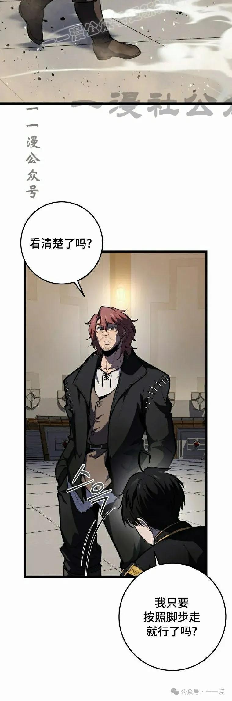 屠龙者回归 - 第19集 - 第30张图