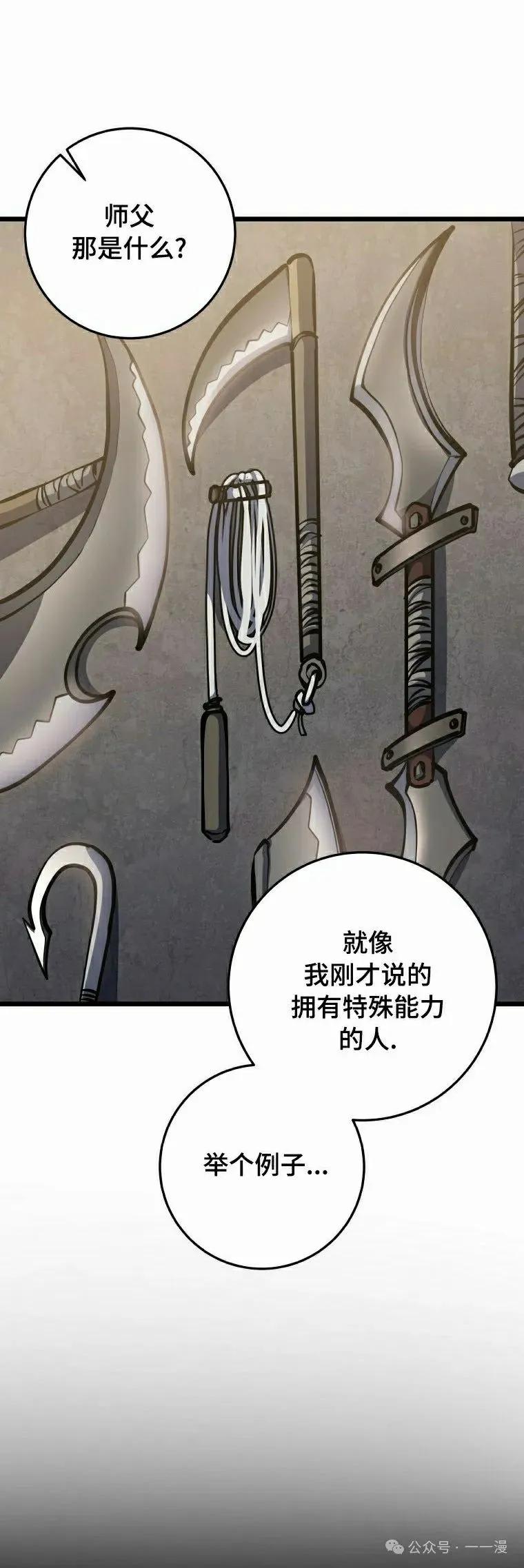 屠龙者回归 - 第19集 - 第18张图