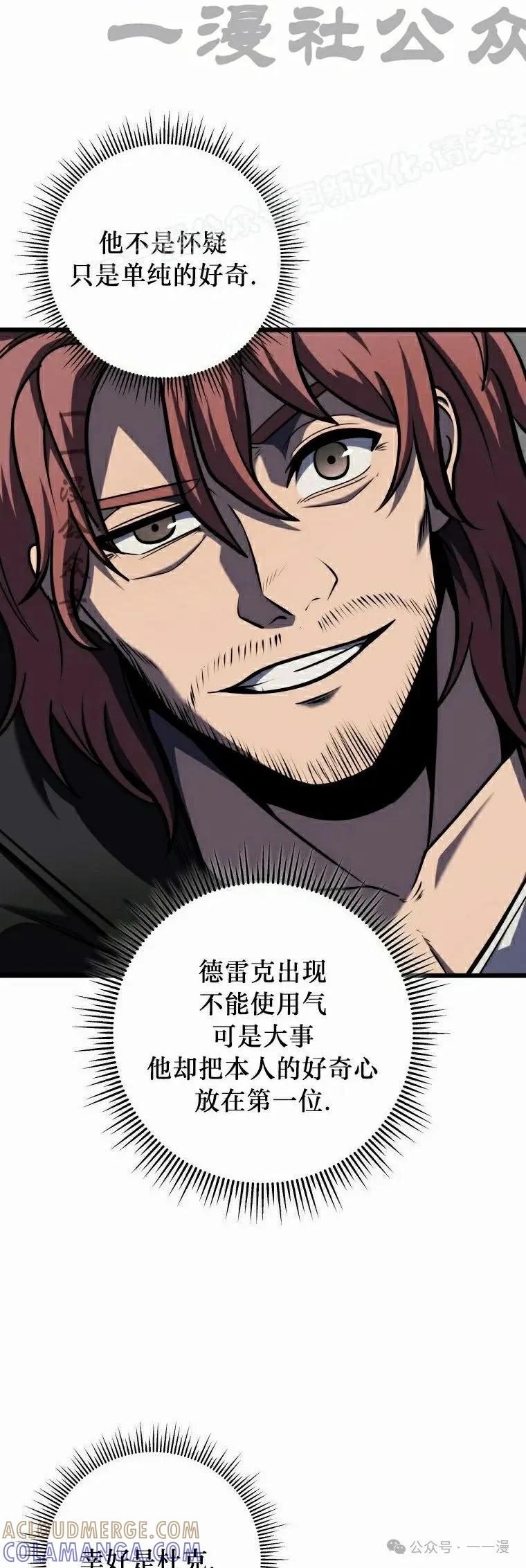 屠龙者回归 - 第19集 - 第4张图