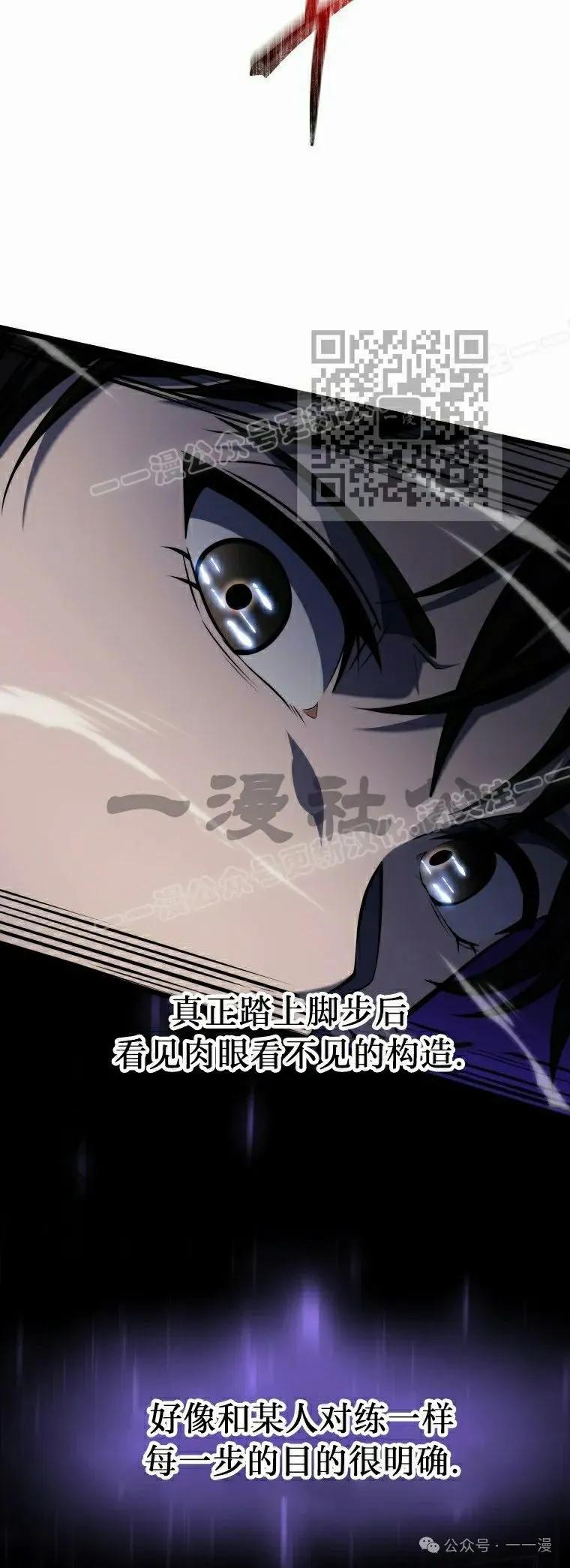 屠龙者回归 - 第19集 - 第36张图