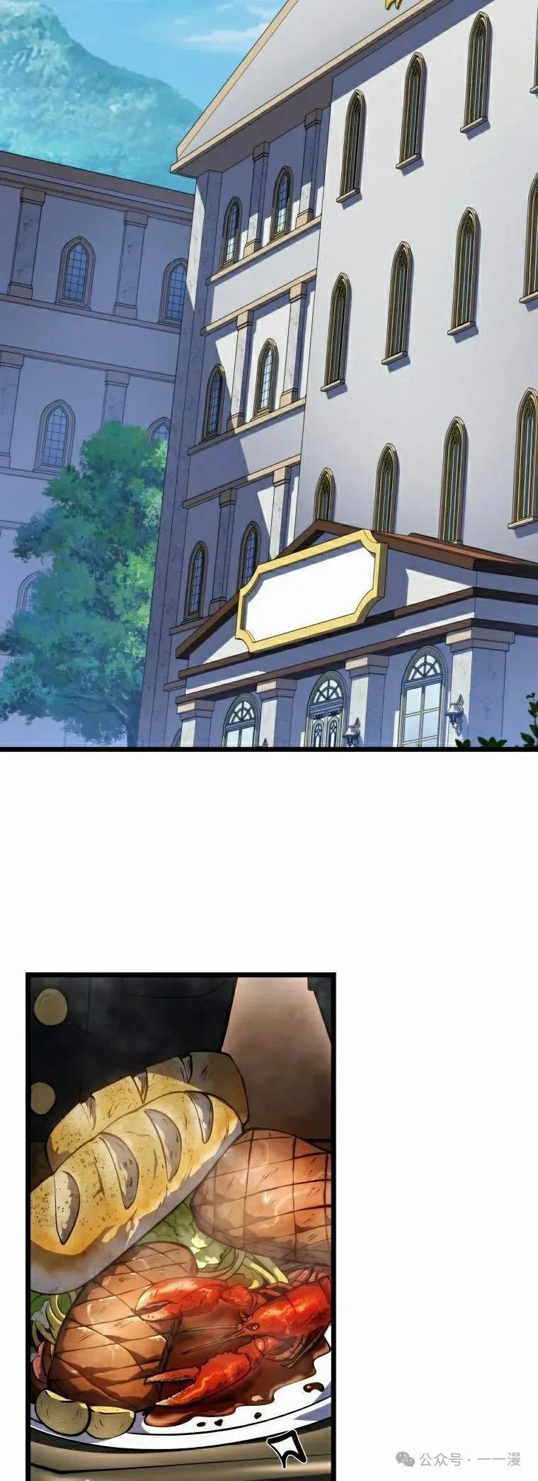 屠龙者回归 - 第19集 - 第45张图