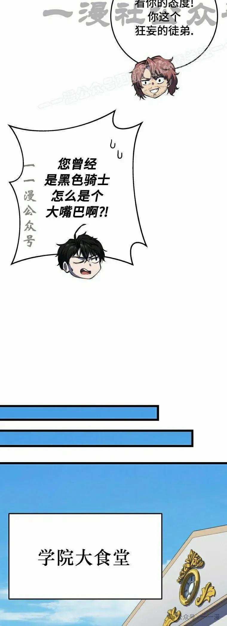 屠龙者回归 - 第19集 - 第44张图