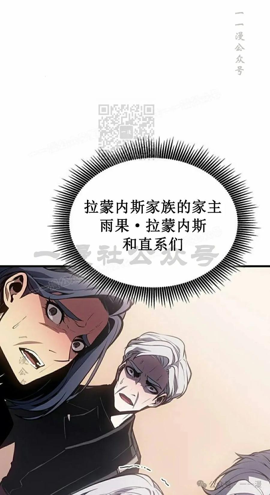 《坏骨之血》第17集 第16页
