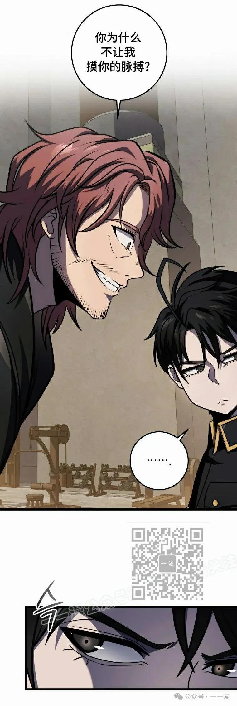 屠龙者回归 - 第19集 - 第3张图