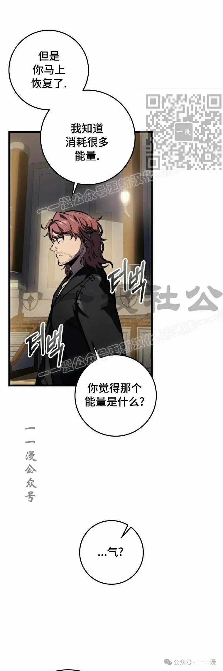 屠龙者回归 - 第19集 - 第21张图