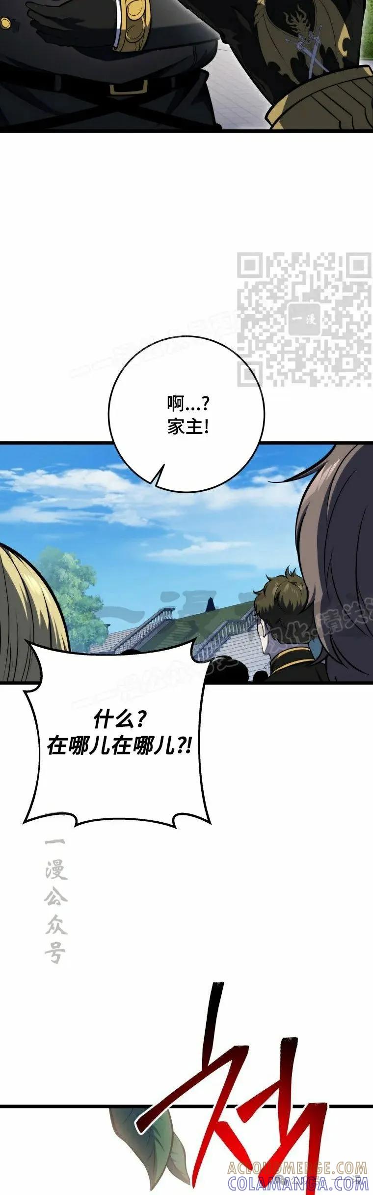 屠龙者回归 - 第20集 - 第16张图