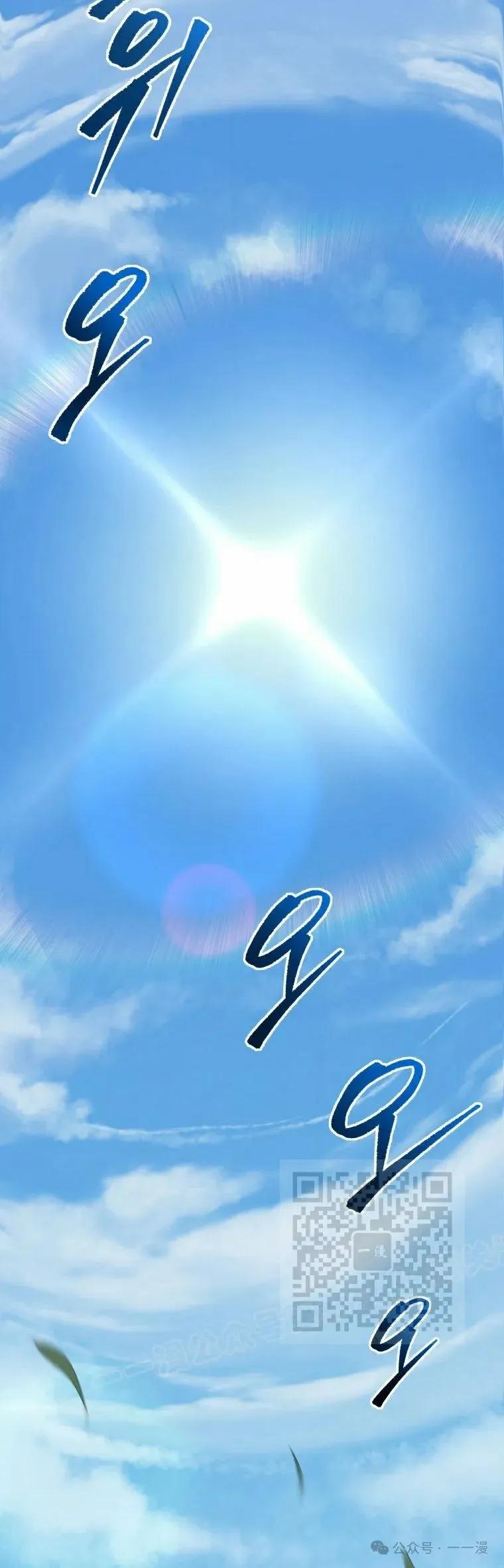 屠龙者回归 - 第20集 - 第23张图