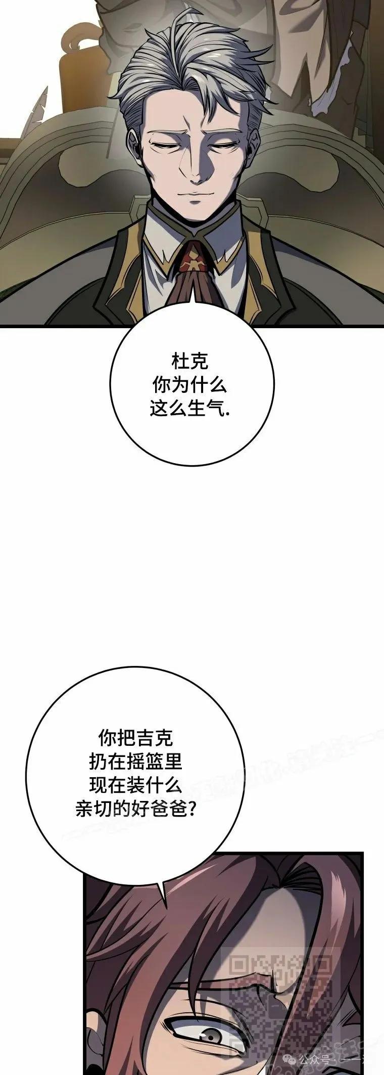 屠龙者回归 - 第20集 - 第59张图