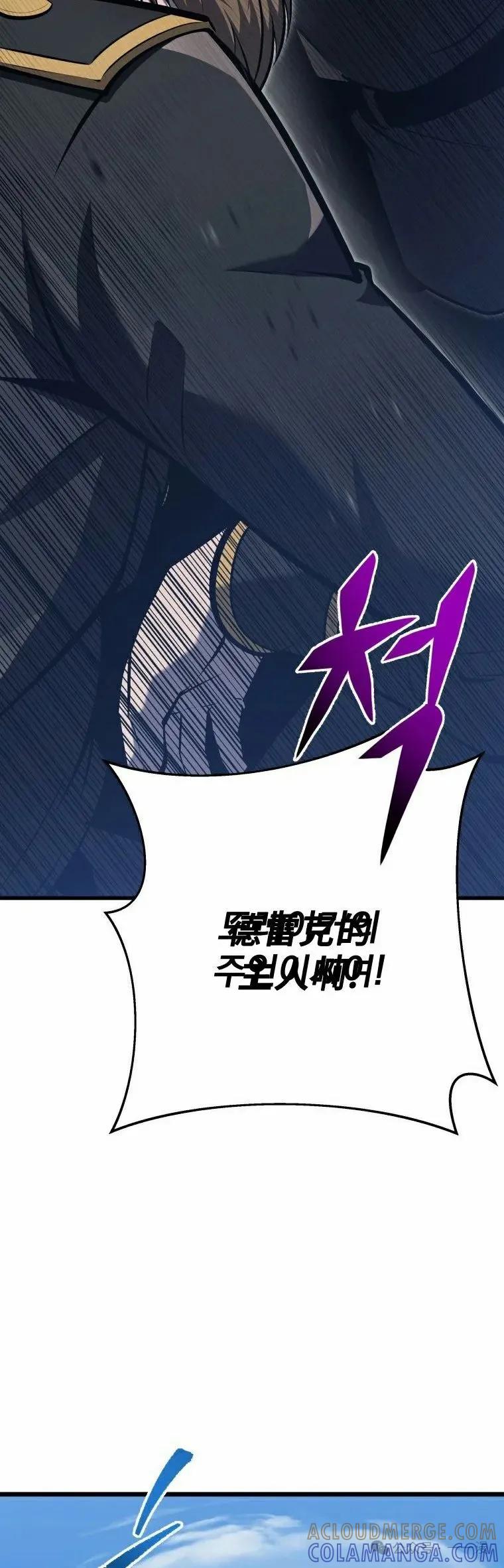 屠龙者回归 - 第20集 - 第22张图