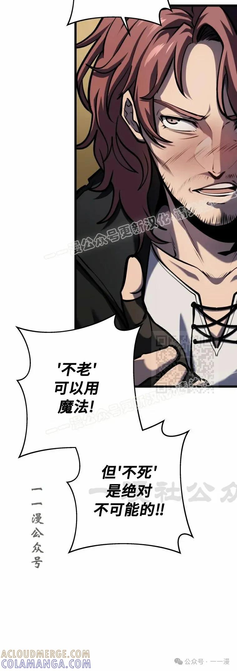 屠龙者回归 - 第20集 - 第67张图