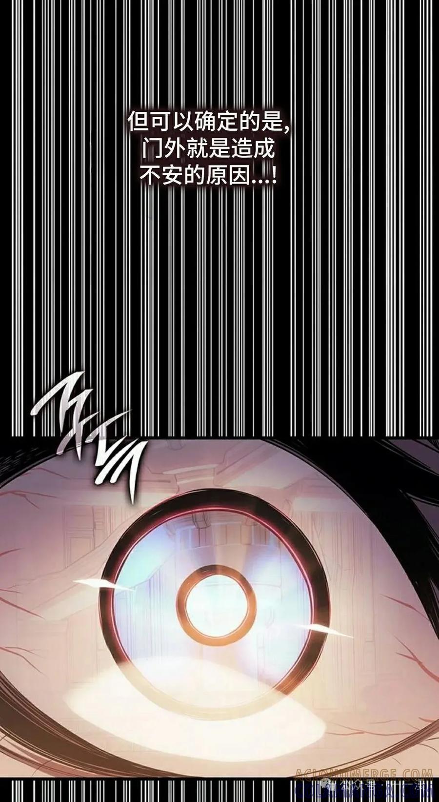 《坏骨之血》第18集 第85页