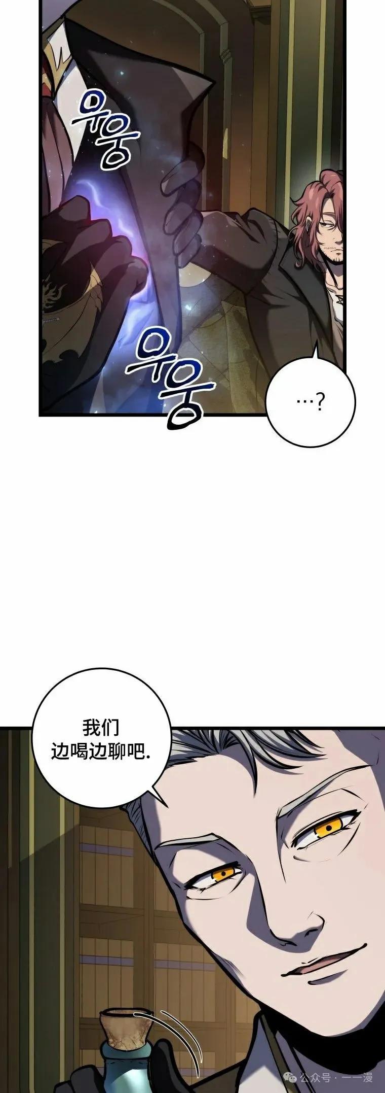 屠龙者回归 - 第20集 - 第62张图