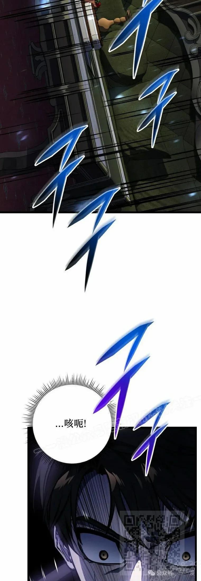 屠龙者回归 - 第20集 - 第39张图