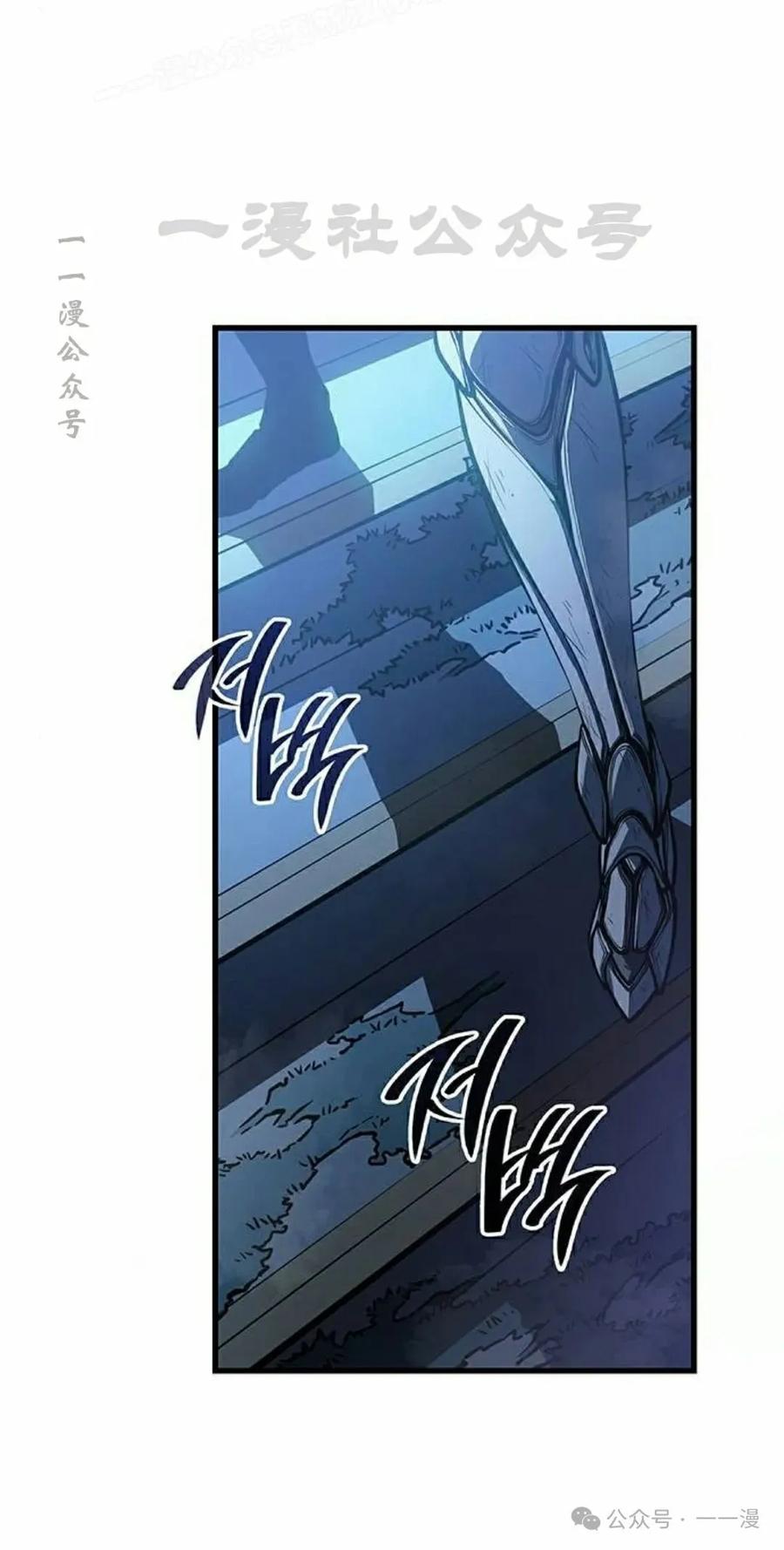 《坏骨之血》第18集 第30页