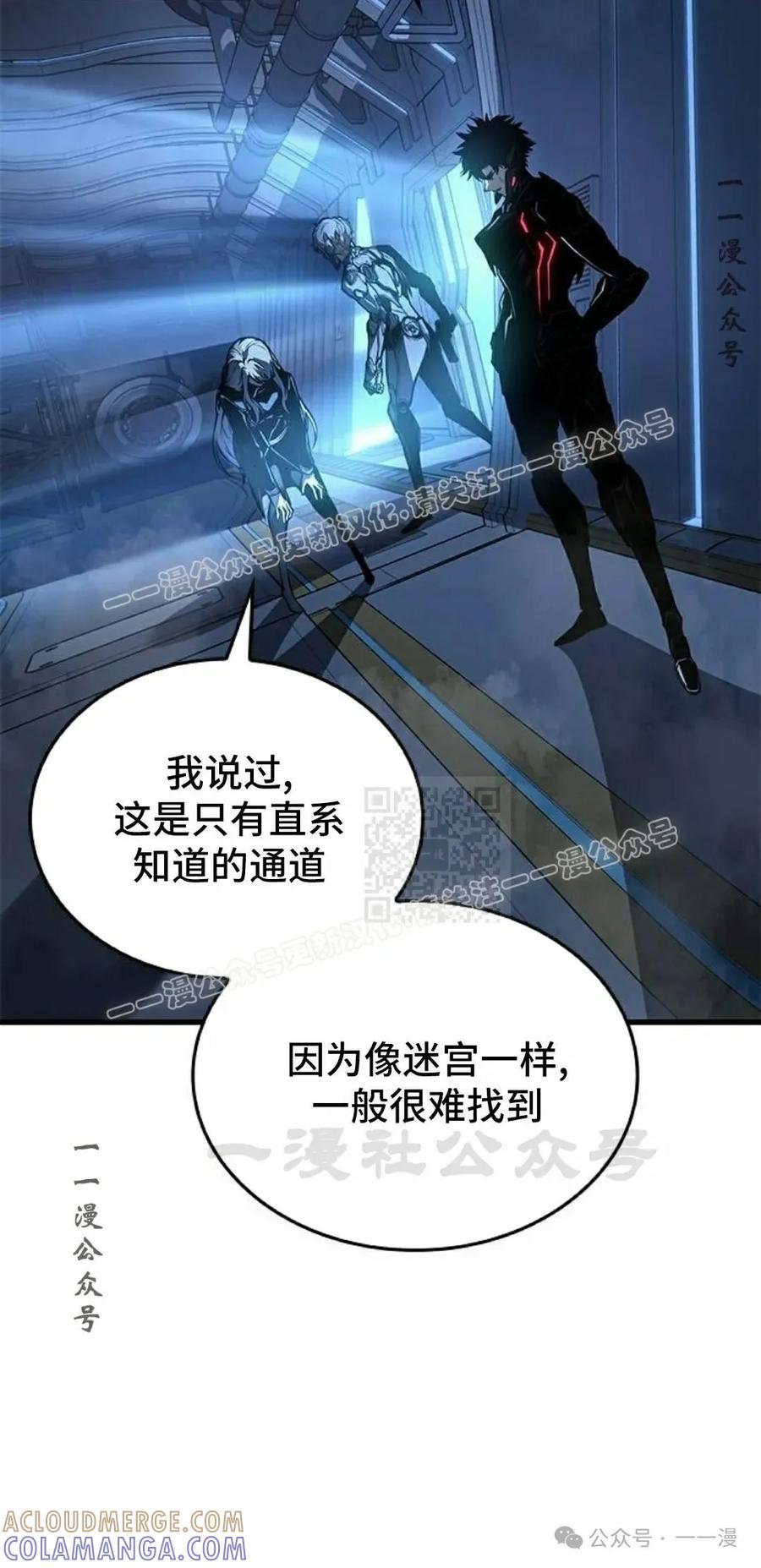 《坏骨之血》第18集 第57页