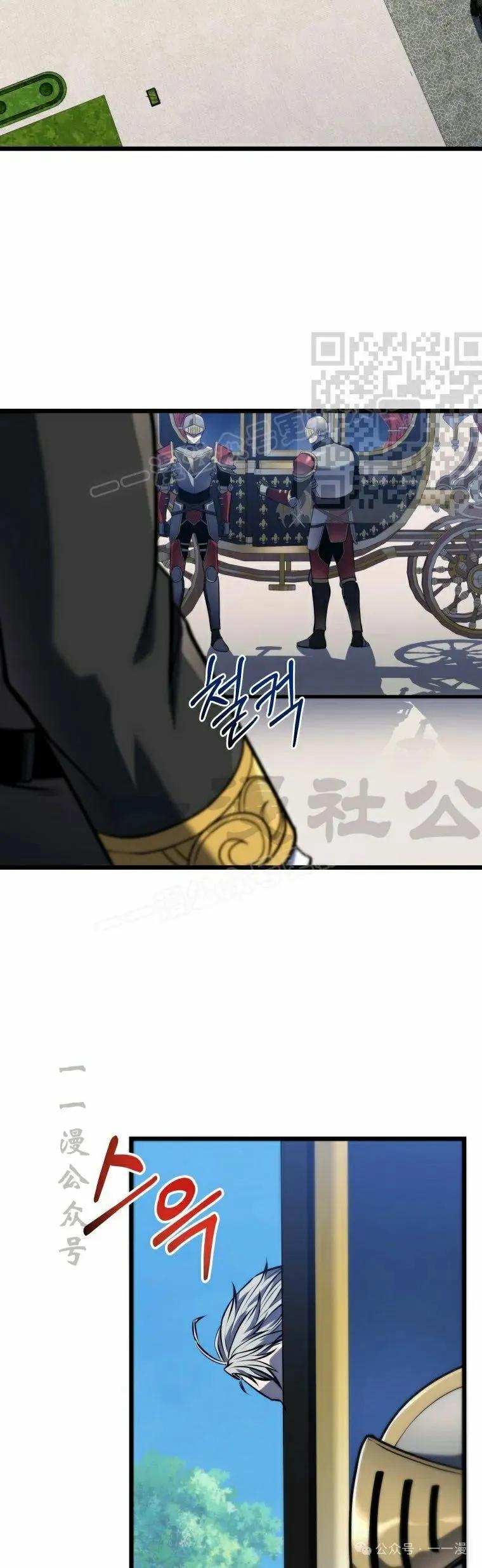 屠龙者回归 - 第20集 - 第6张图