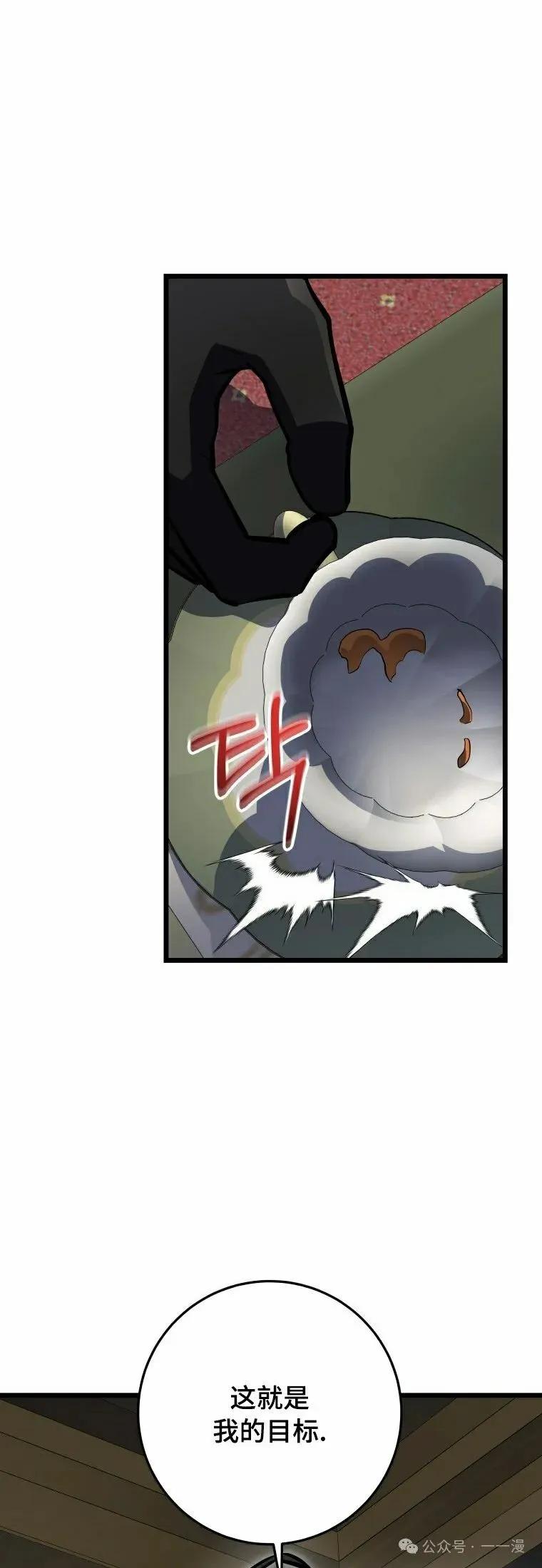 屠龙者回归 - 第20集 - 第35张图