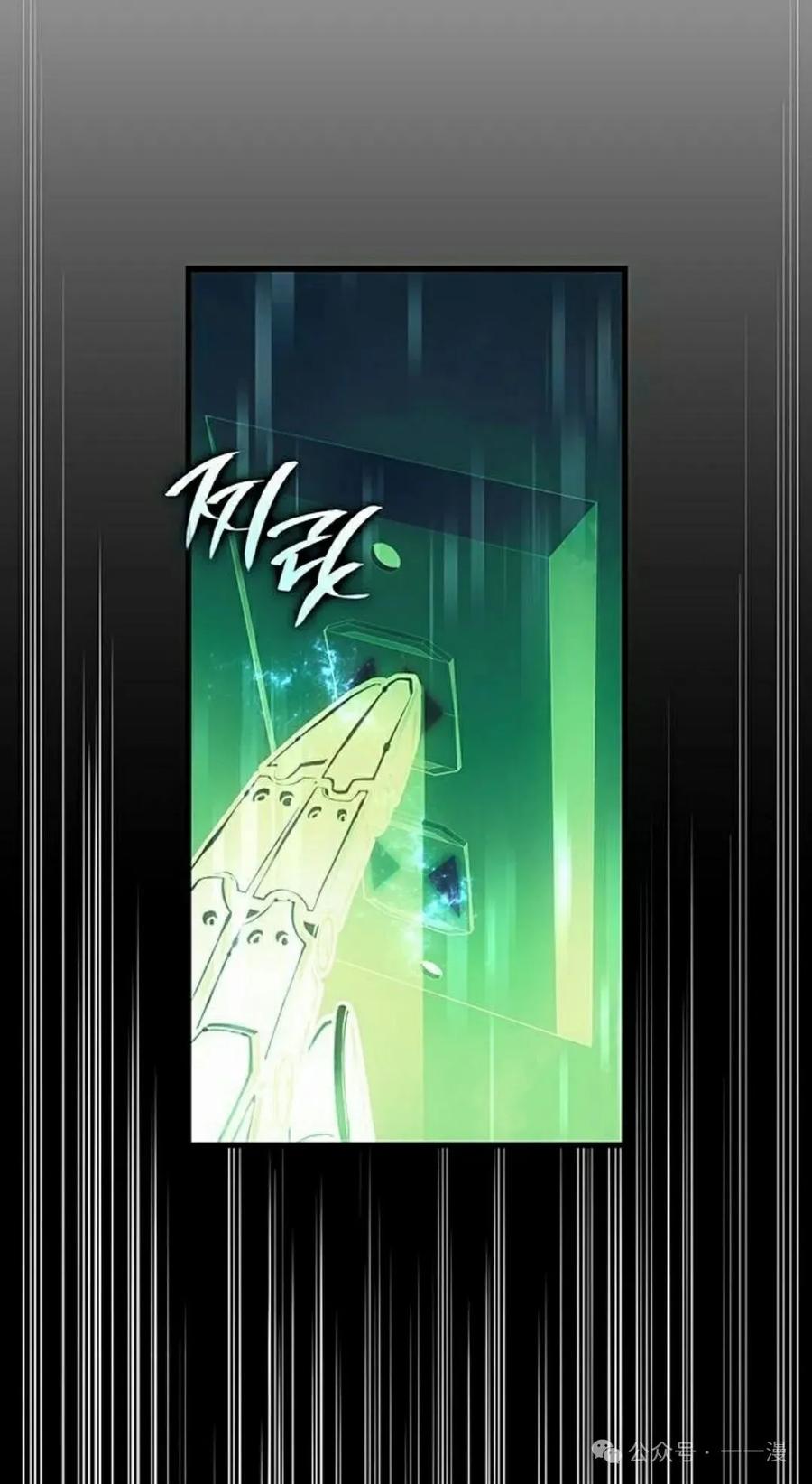 《坏骨之血》第18集 第82页