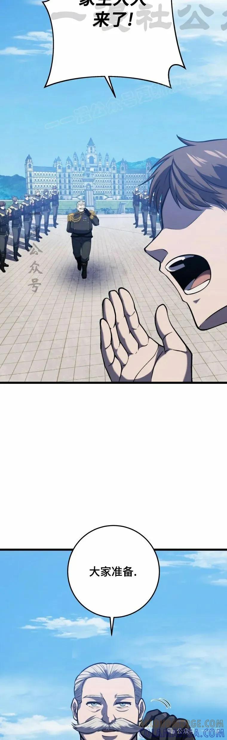 屠龙者回归 - 第20集 - 第4张图