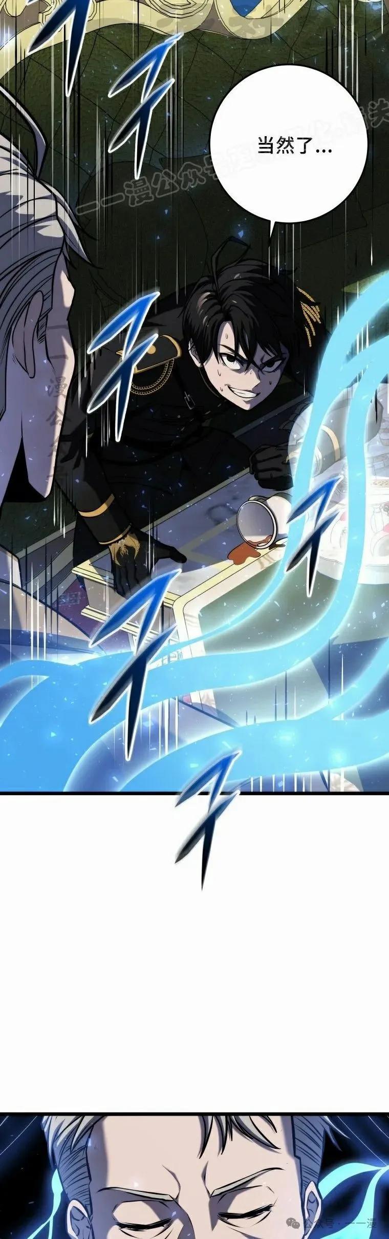 屠龙者回归 - 第20集 - 第44张图