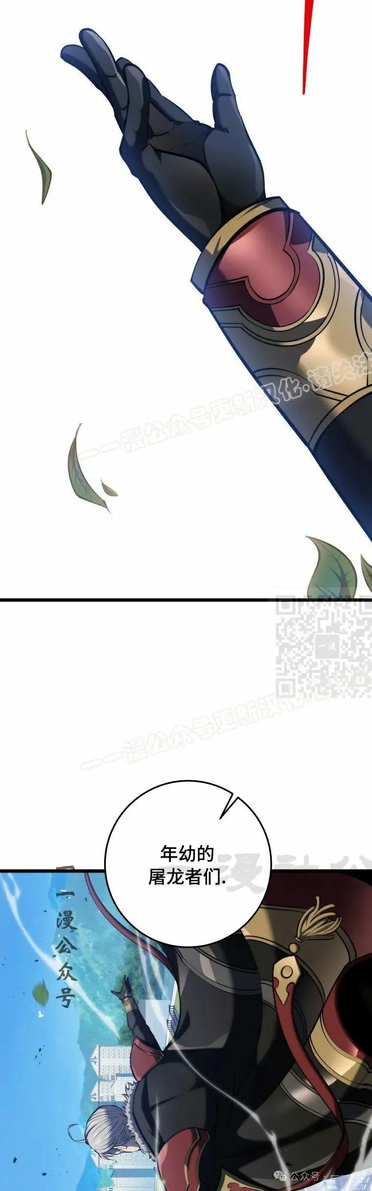 屠龙者回归 - 第20集 - 第17张图