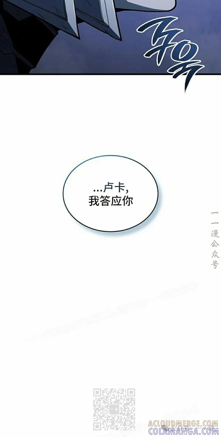 《坏骨之血》第18集 第29页