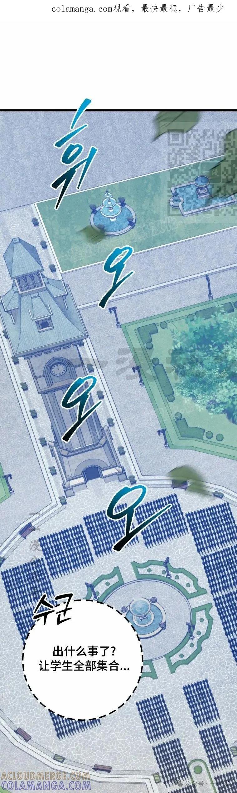 屠龙者回归 - 第20集 - 第1张图