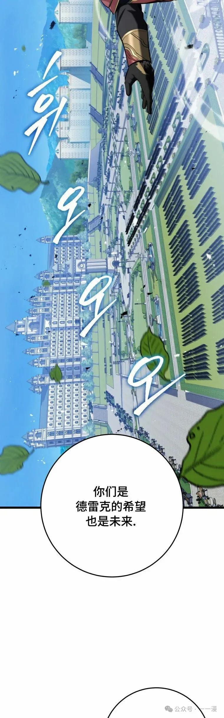 屠龙者回归 - 第20集 - 第18张图